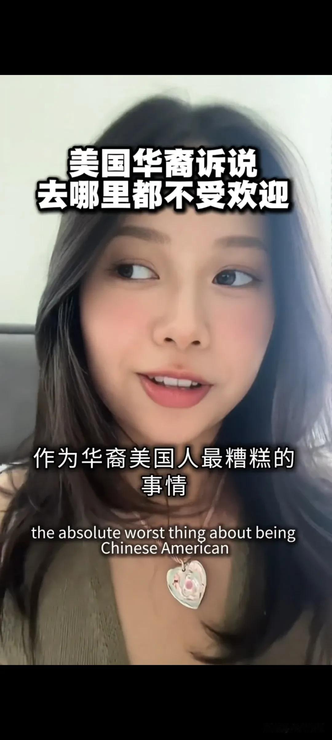 美国华裔抱怨去哪里都会被人讨厌，在美国，很多人不喜欢他们美籍华裔，在东方，好像也