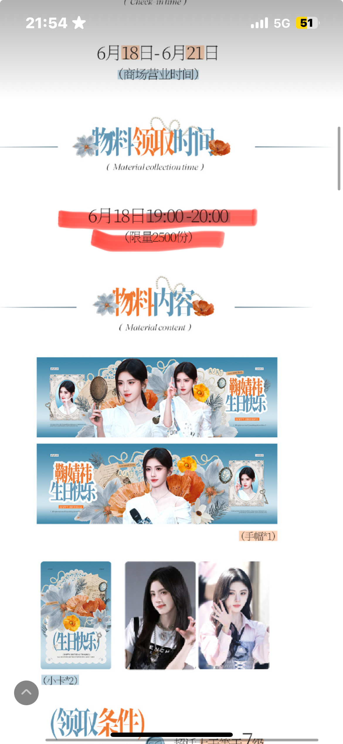 鞠婧祎周边市场  大概要是可以你们就羡慕去吧 