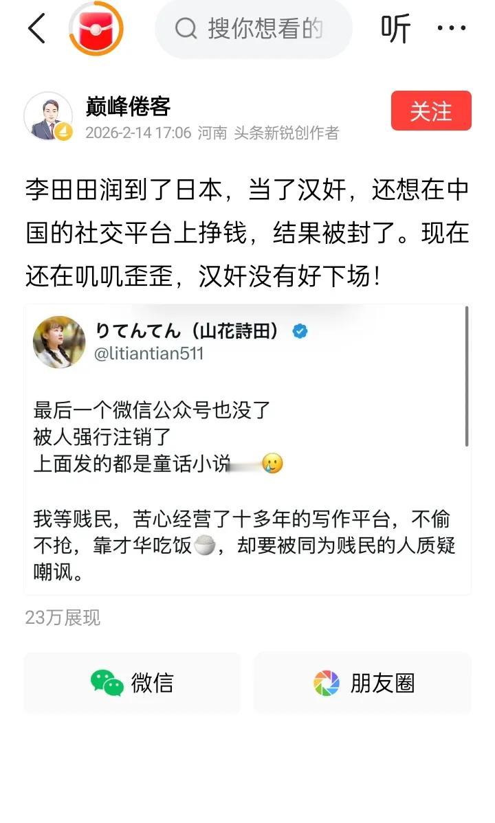 说得太对了，合情合理，一点都不冤。
 自己主动选了路，润出去、换了身份，转头还想