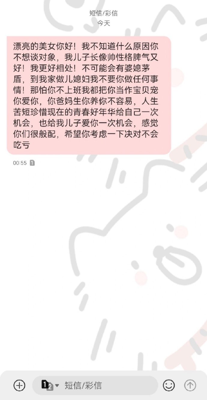 村口老太每天早起发消息给我竟然是为了………[哆啦A梦害怕] ??? 