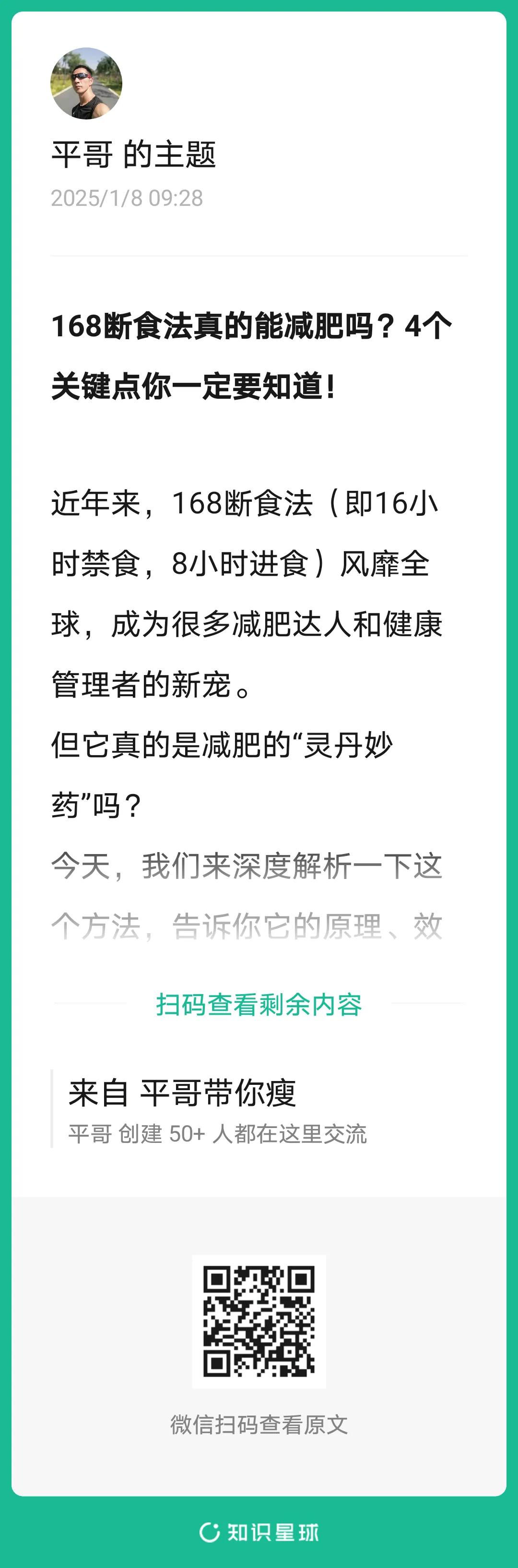 168断食法真的能减肥吗？4个关键点你一定要知道！
减肥