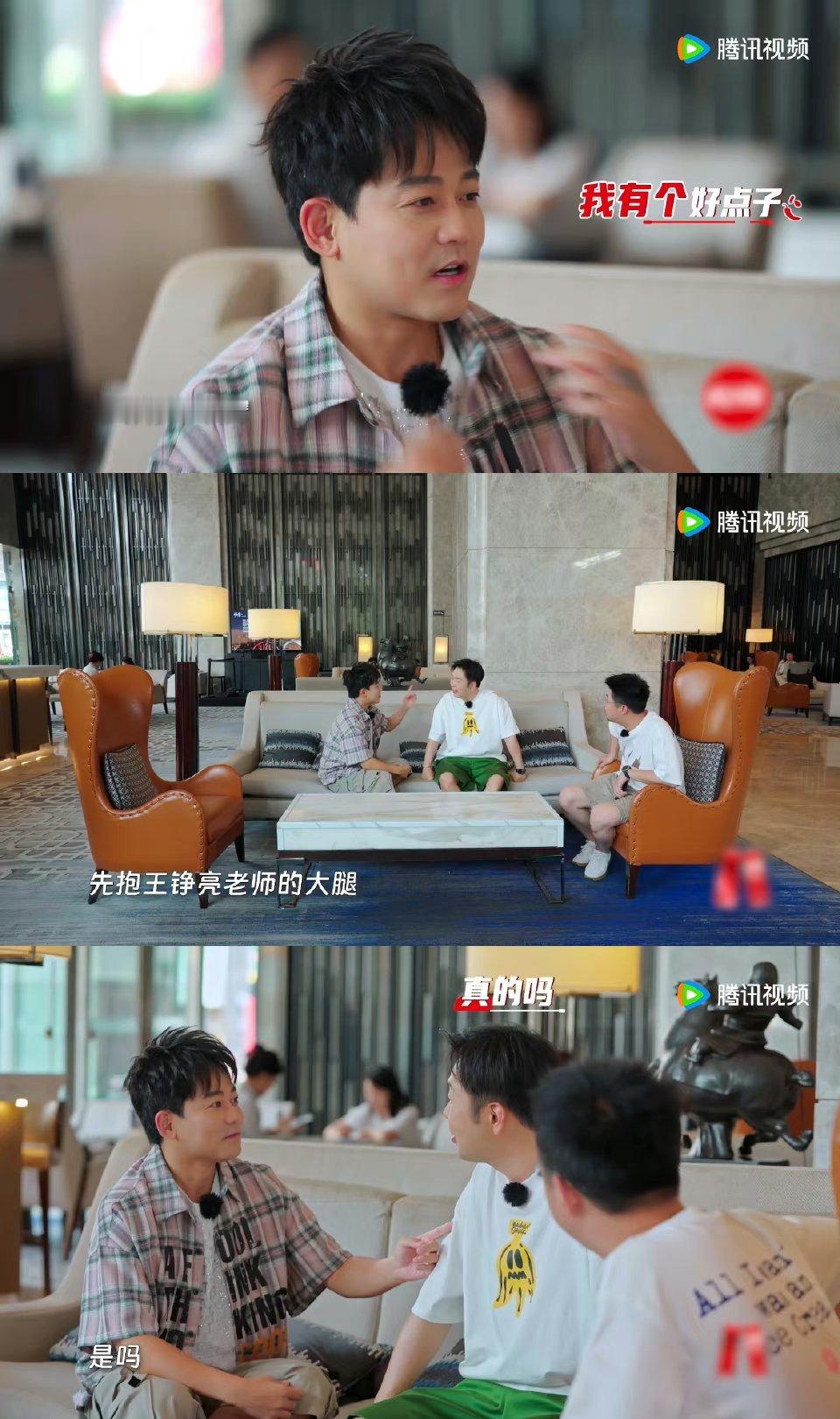 #苏醒 披哥诀窍是抱王铮亮大腿##苏醒[超话]#哈哈哈苏醒说话太逗了，原来参加披