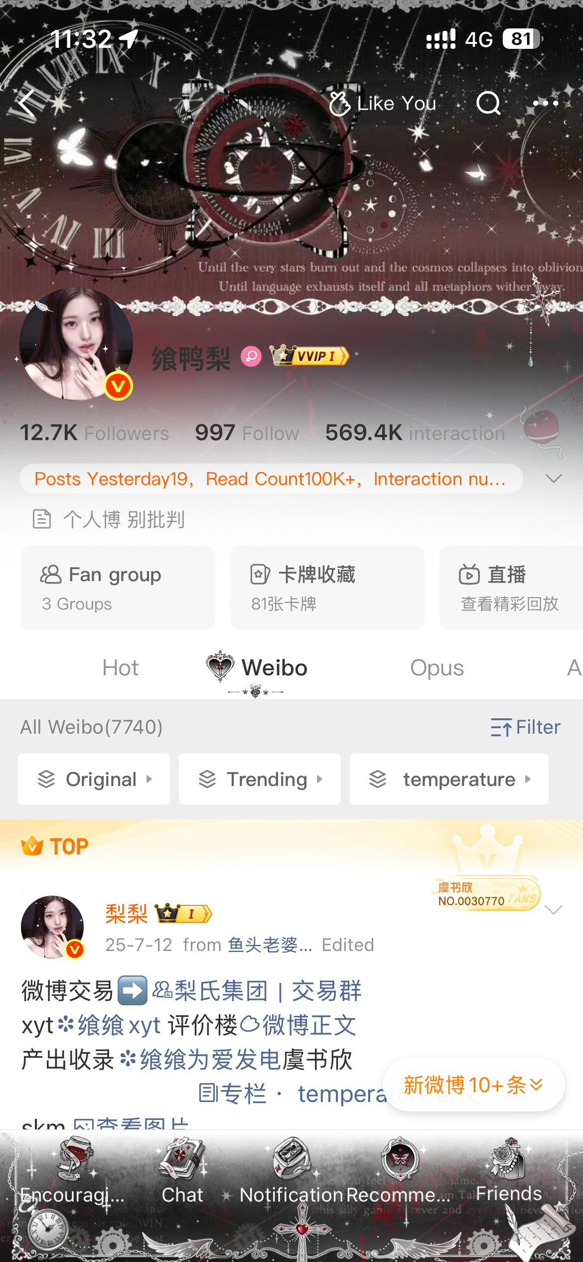 我鬼鬼红了 我要抱大腿​​​