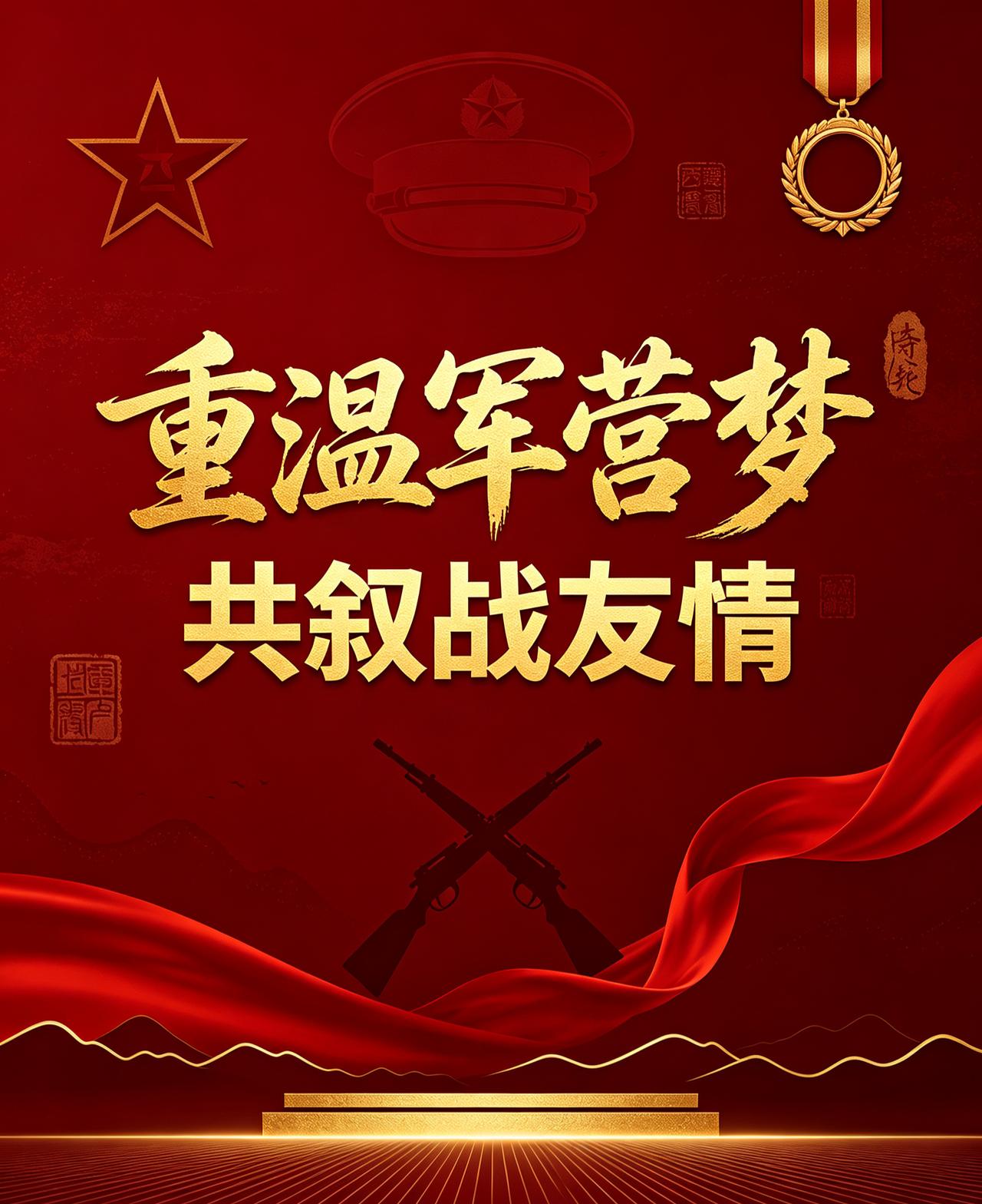 金秋10月，一些城市出现战友叙旧聚会，有人认为聚会是违规的，有人觉得没这回事。战