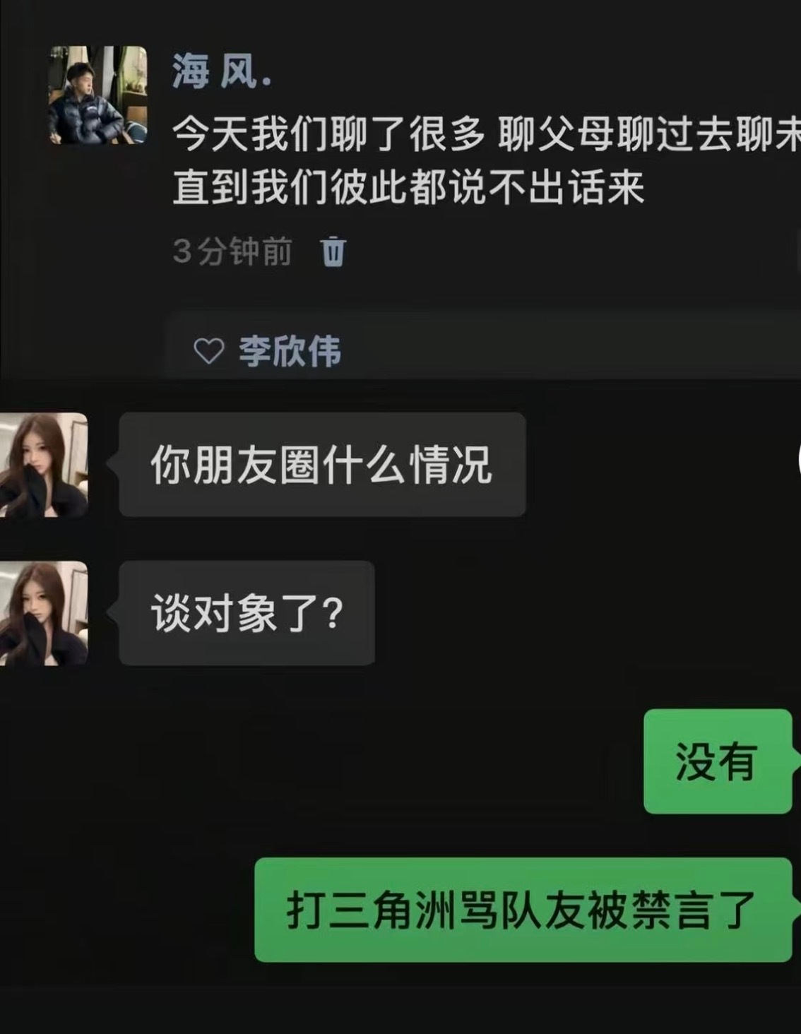 说不出话（被禁言 