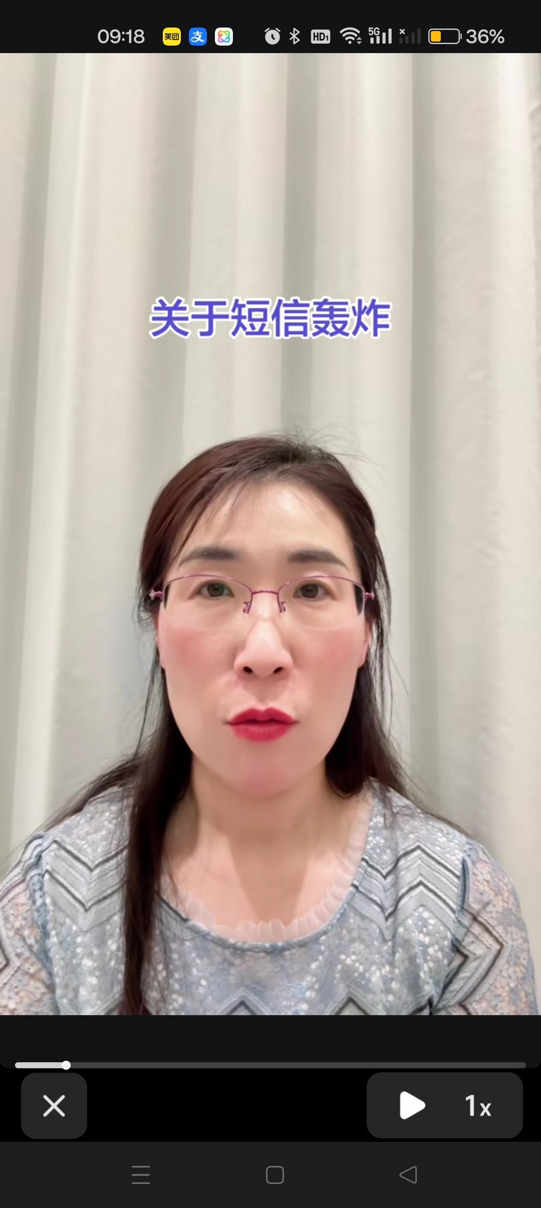 黑粉好恐怖啊！😭
朱女士说：昨晚手机遭到了短信轰炸，手机都处于瘫痪死机的状态，