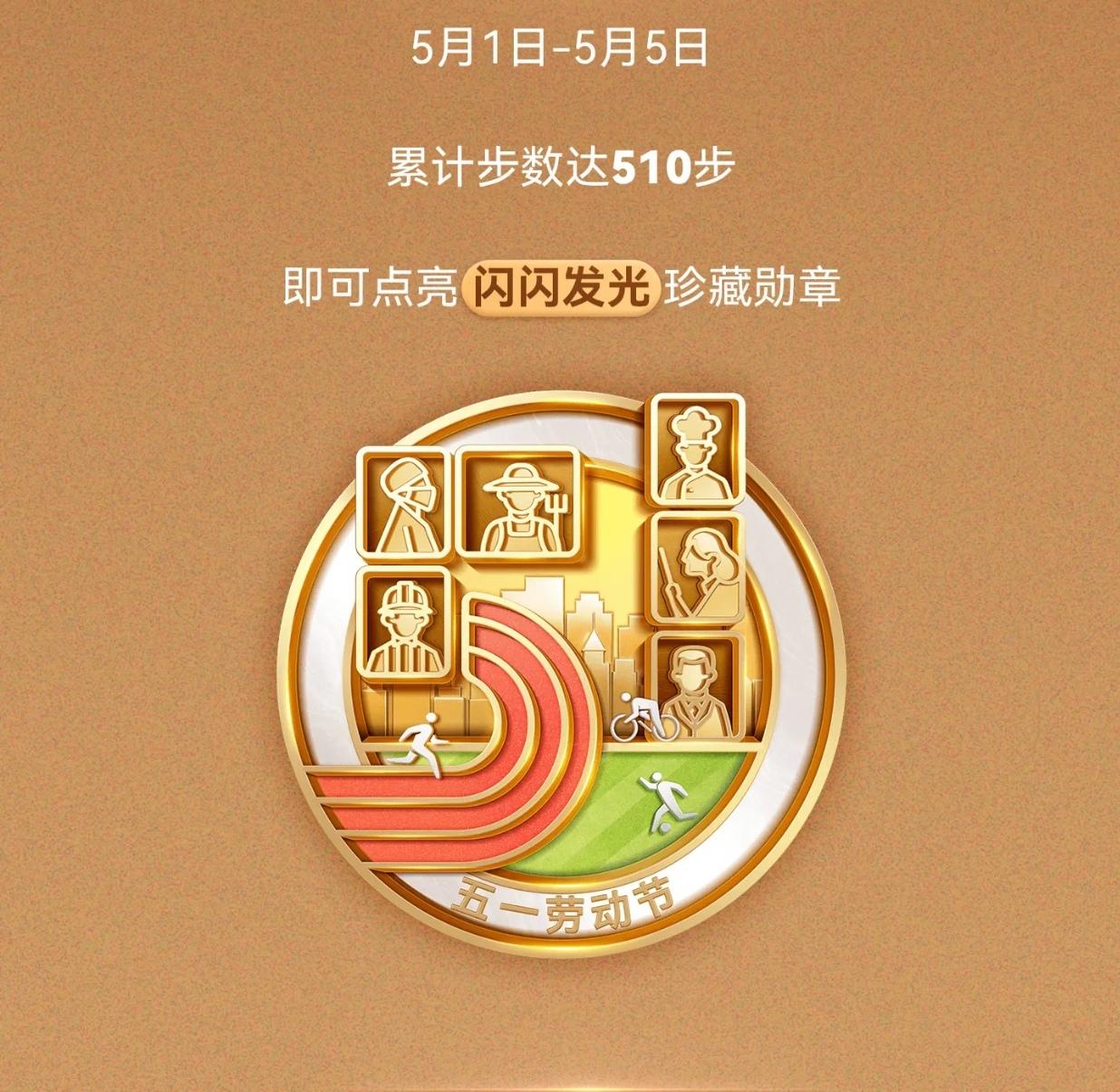 你的5.1勋章，为你戴上！🎉🎉🎉