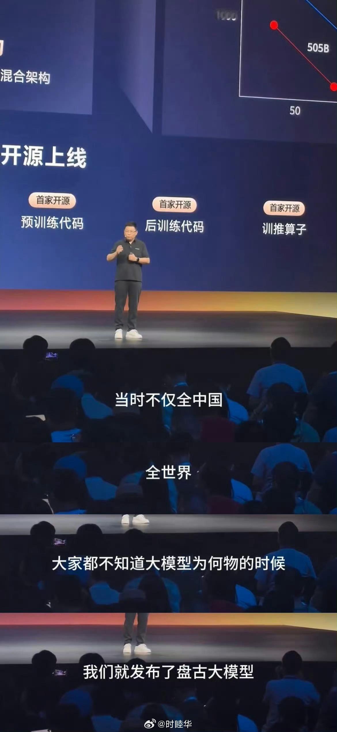 不讨论这个时间节点，我只说我看到的事实：几年前，我做发布会解读的内容的时候，看某