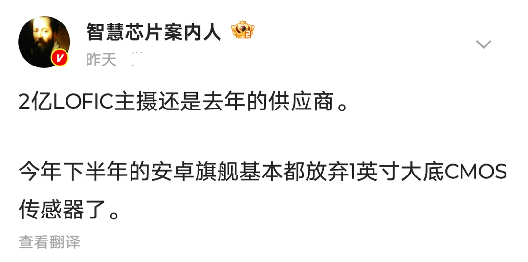 一英寸传感器的手机这两年应该是没了