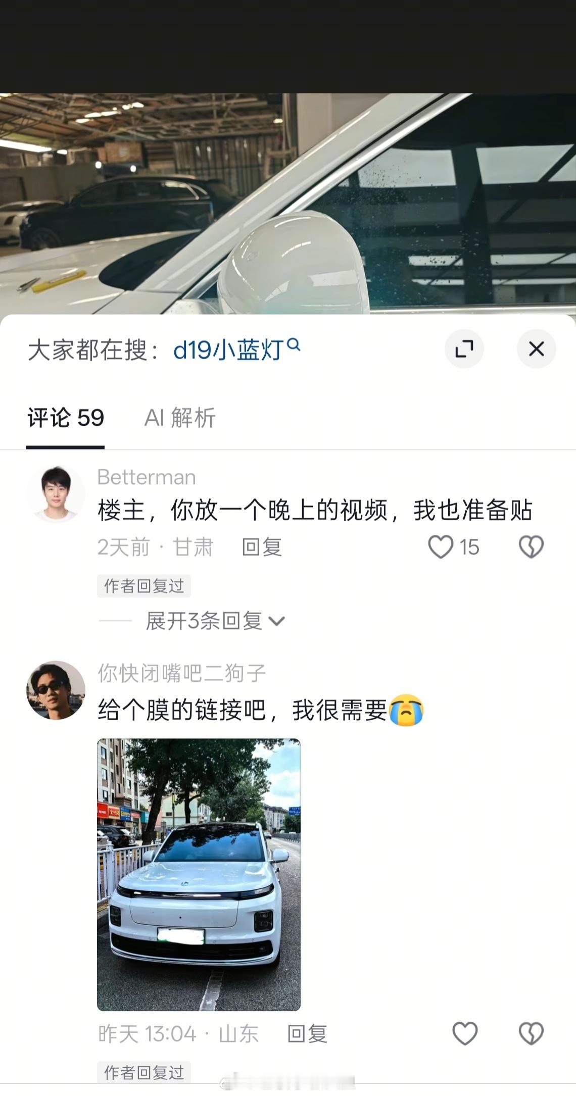 “车企犯的错，车主自己改”！刷到一个车主因为自己车的智驾小蓝灯太亮了，于是自己去