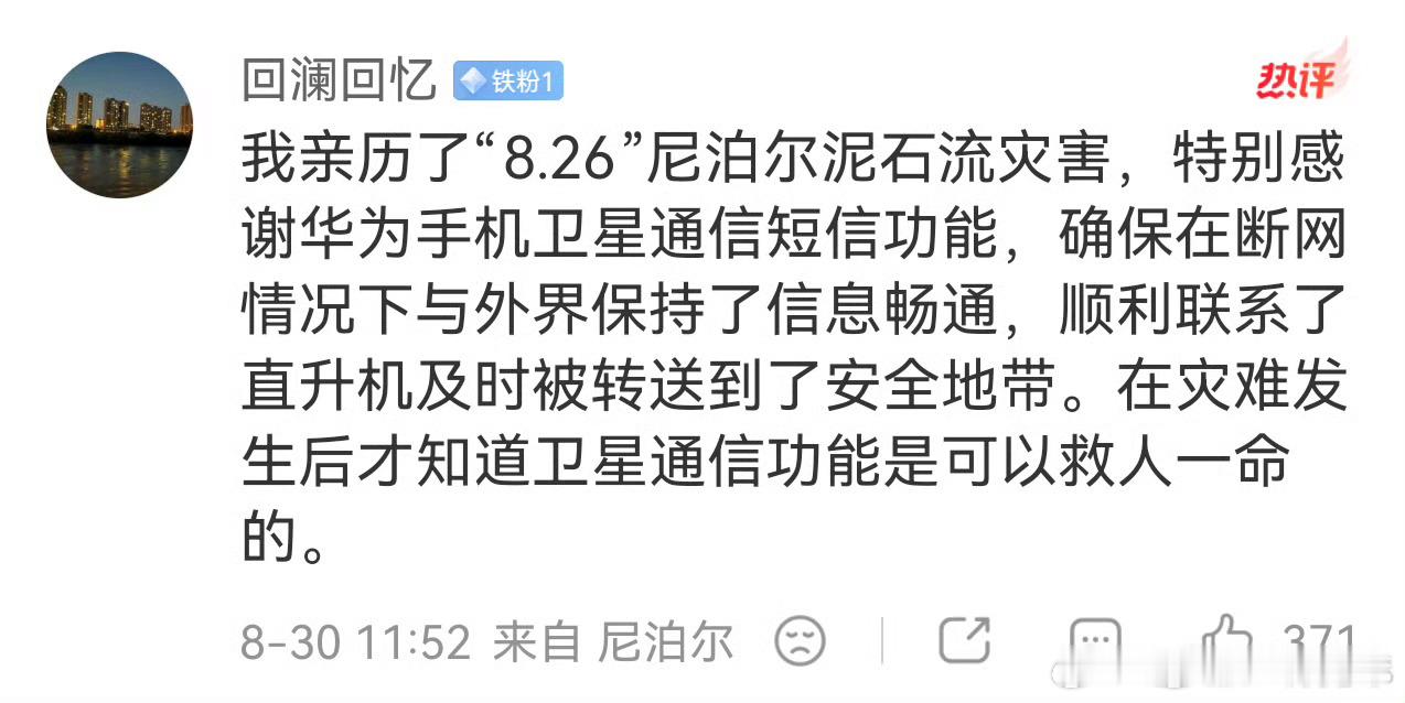 真能救命的功能，刚出来的时候，被某些人喷没用？ ​​​