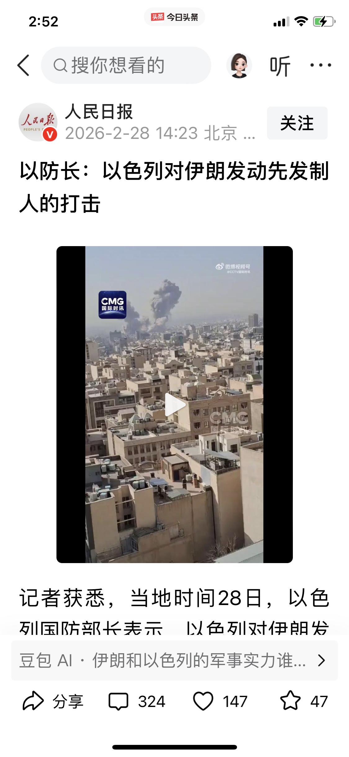 2026年的世界真不太平！当地时间2月28日，以色列宣布对伊朗发起军事打击，伊朗