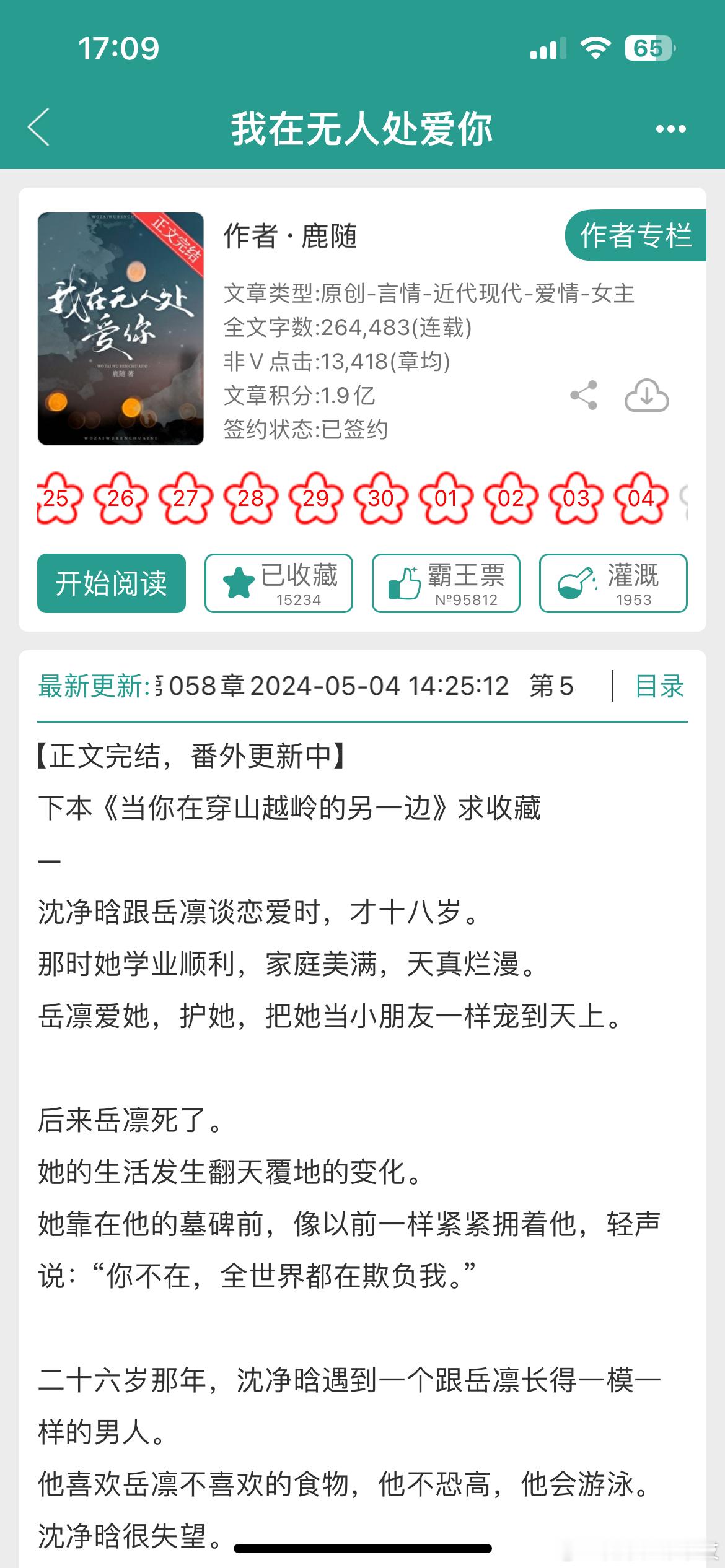 比较小众设定的青梅竹马久别重逢！开篇冷硬缉毒卧底再遇清冷民宿女老板却装不识，现实