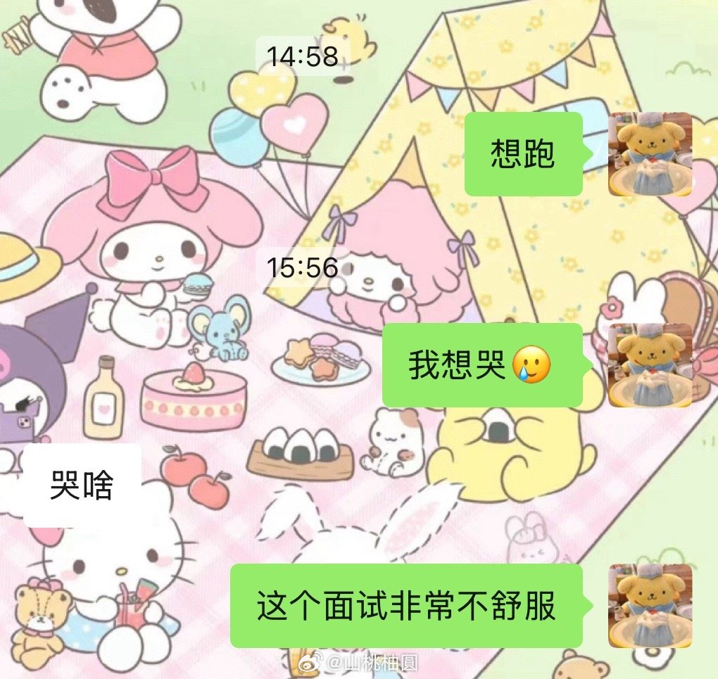烦人 