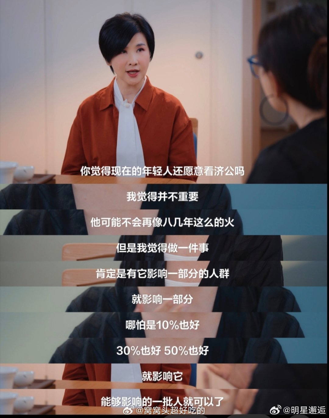 游本昌说济公要出竖屏短剧续集游本昌老师太拼了！为了传承济公精神，居然要搞竖屏短剧