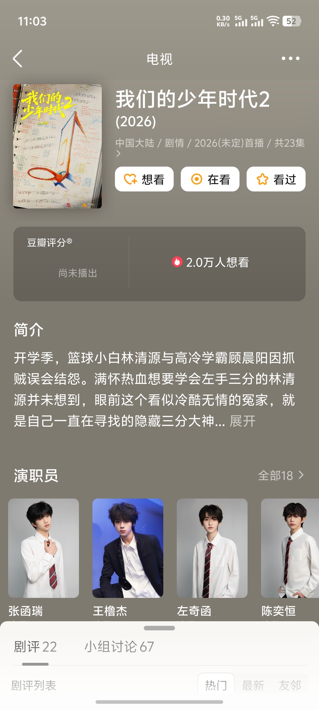 豆瓣酱个人页面关注人数、简介、影视、相册、合作过的人物🈶王橹杰〡张桂源〡杨博文