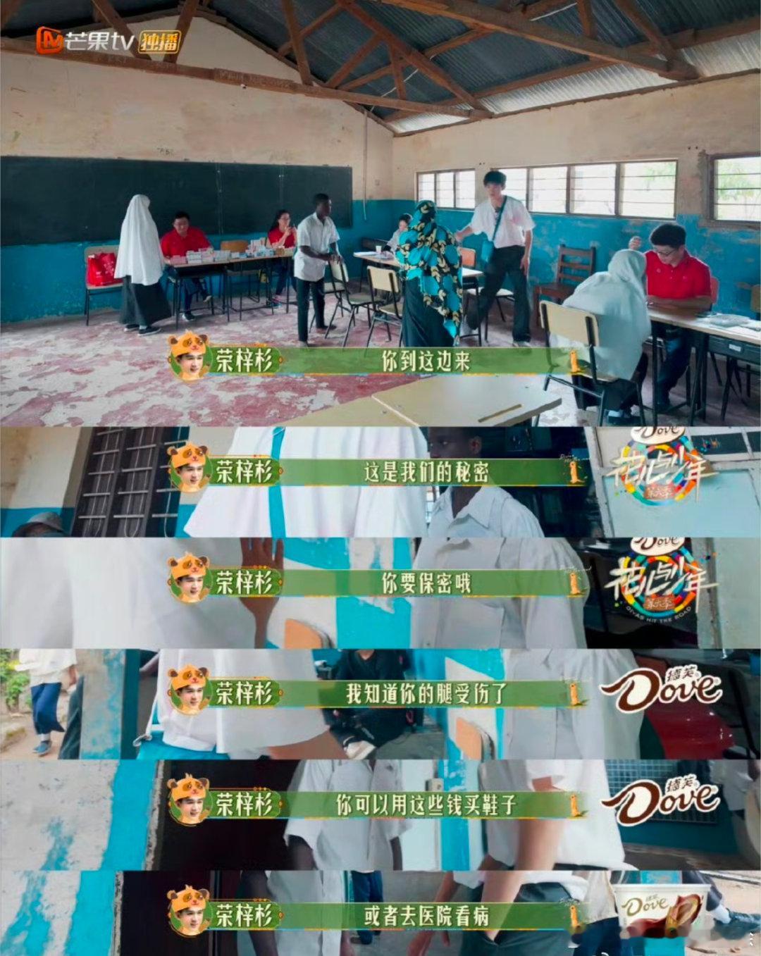 #荣梓杉 背刺##花儿与少年[超话]#我靠，怎么回事？？？这说的也太邪乎了吧！我