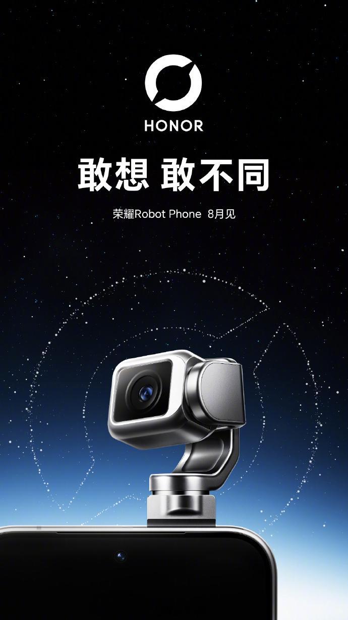 荣耀 Robot Phone 官宣 8 月发布，这款机子刚好是荣耀换上全新品牌 