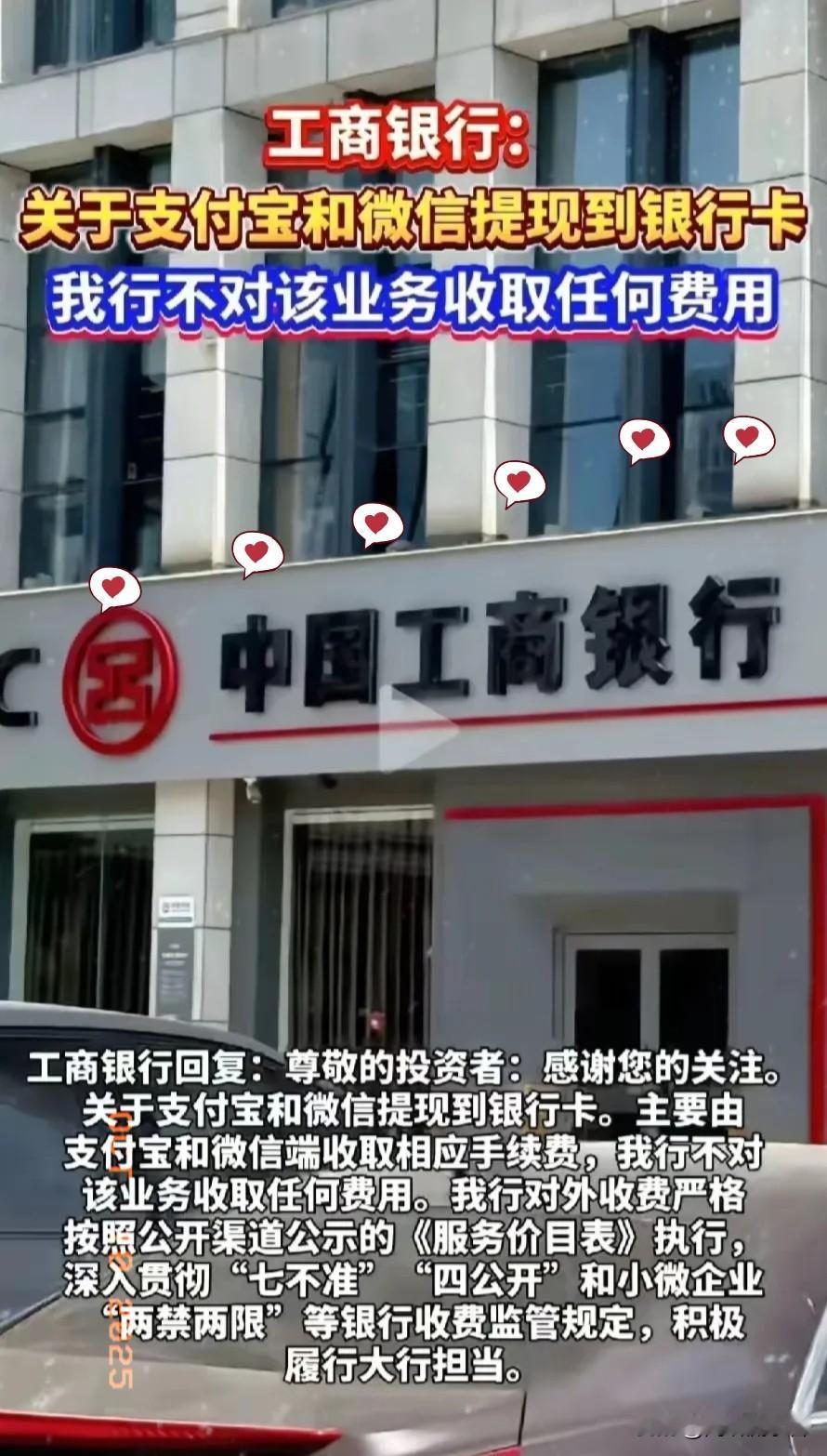 万万没想到

支付宝曾经在转账和取现方面打败了传统银行，所以很多银行为了吸回损失