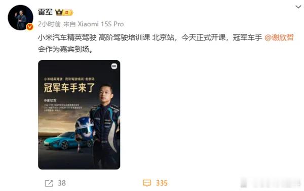 都知道小米为了造车，向行业前辈学了不少东西，比如保时捷等豪华运动品牌经常做的驾驶
