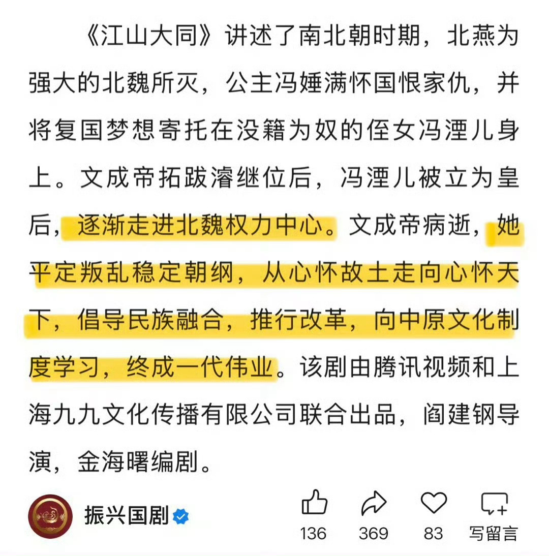 江山大同历史群像剧你挂羊头卖狗肉的样子跟你家年龄30+，状态50+的男宝一样令人