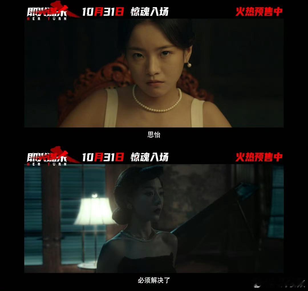 电影即兴谋杀预售开启电影即兴谋杀吓点密集 《即兴谋杀》预售启动！终极海报里古堡氛