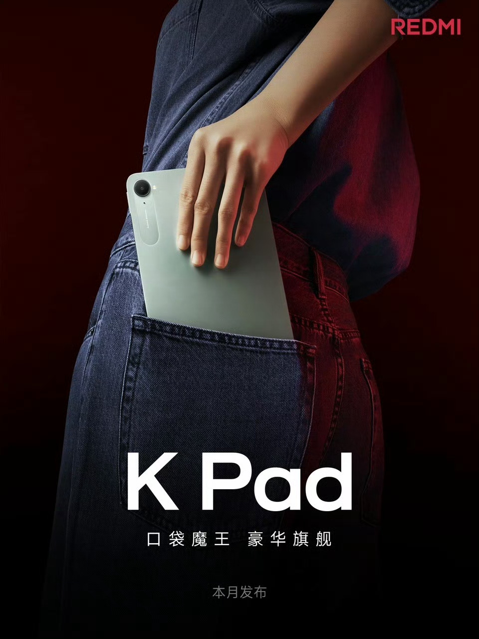 KPad漂亮的海报模特，是​​​