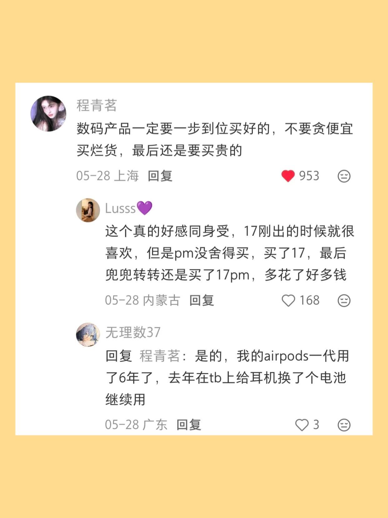 再也不会消费的事 