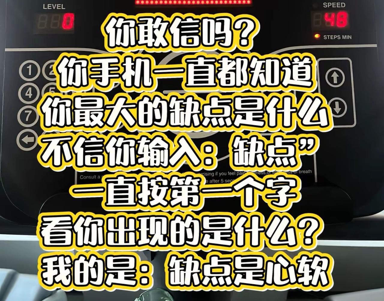 准的可怕！你输入“缺点”二个字，一直按第一个字，直到出现一句话。
你的手机就会告