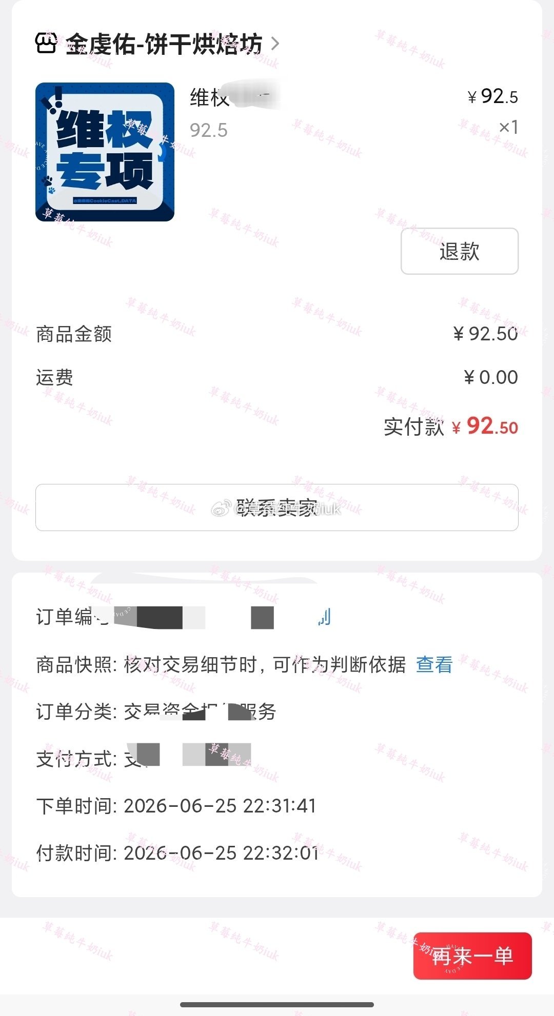 金虔佑❤️金虔佑ALD1唯一门面ACE🍪金虔佑 全能ACE守护煎鱼 接力下一棒