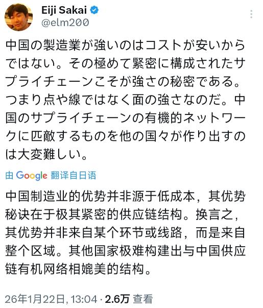 酒井荣治（Eiji Sakai）：“中国制造业的优势并非源于低成本，其优势秘诀在