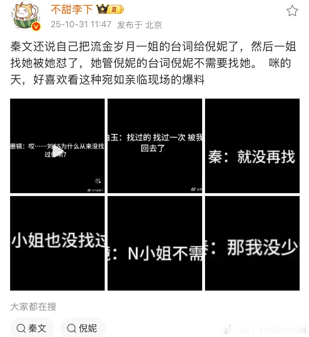 一姐粉被虐粉了吧 ​​​