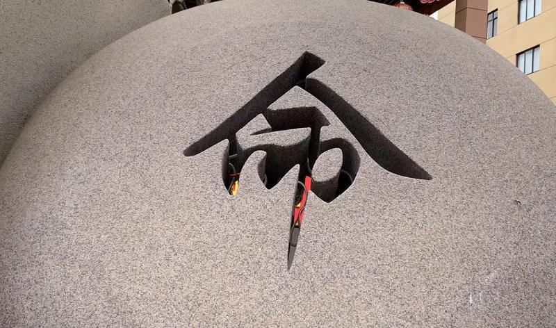 我不太认同“人的命运天注定”这种说法。虽说“凡事七分天注定，余下三分供人翻”，但