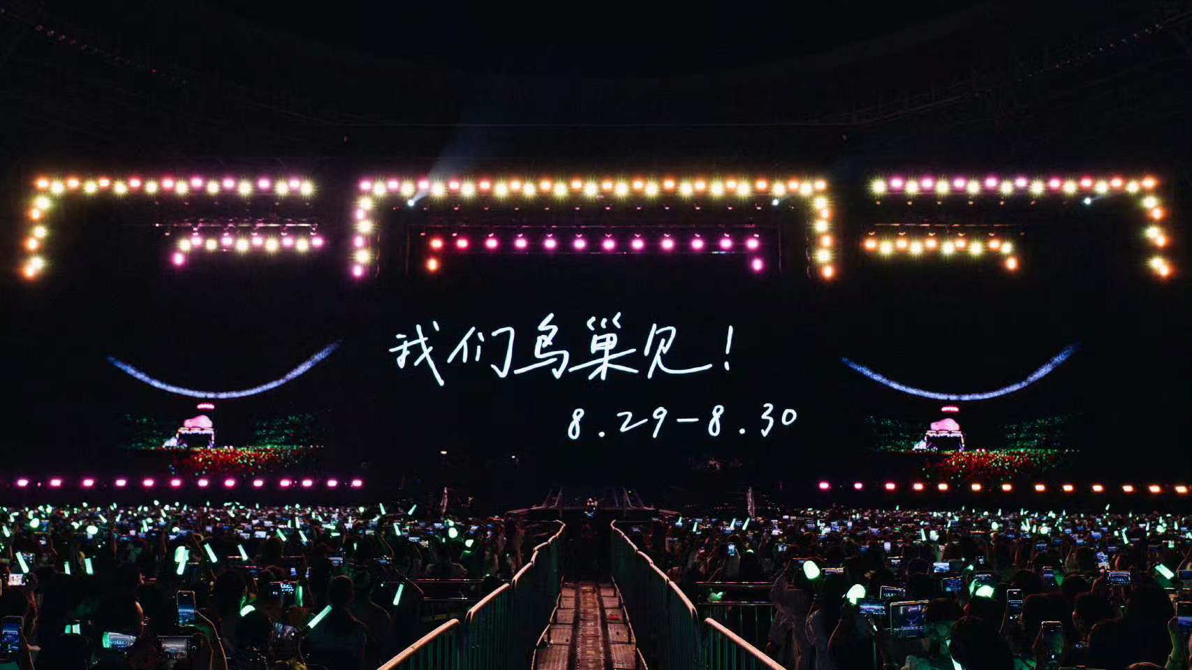王源浪漫的星球转动王源太原站舞台照王源浪漫的星球转动，北京见，[送花花][送花花