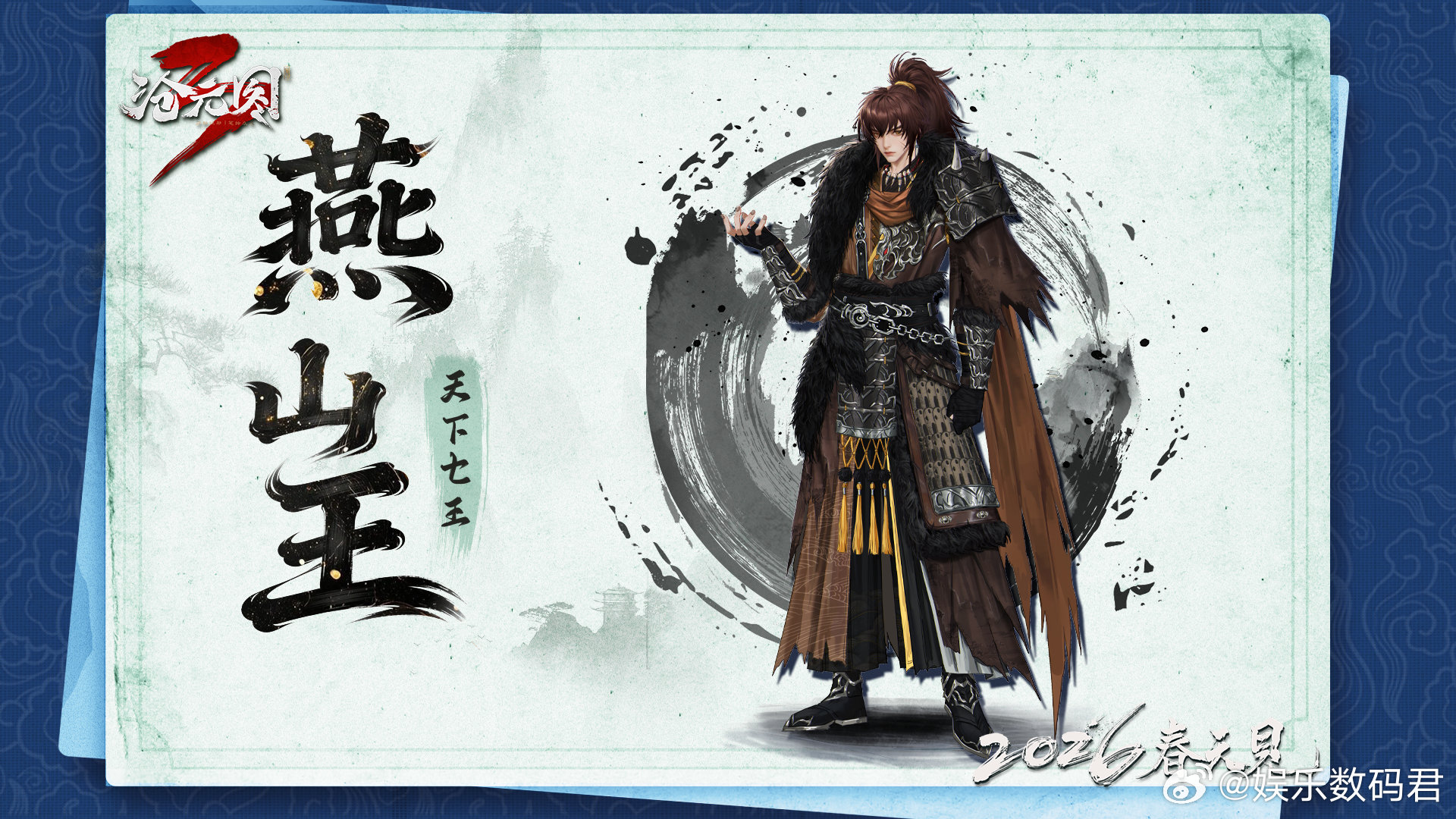 沧元图天下七王角色爆料沧元图动画一王镇一域七王护苍生！真武王牺牲护道，燕山王死守