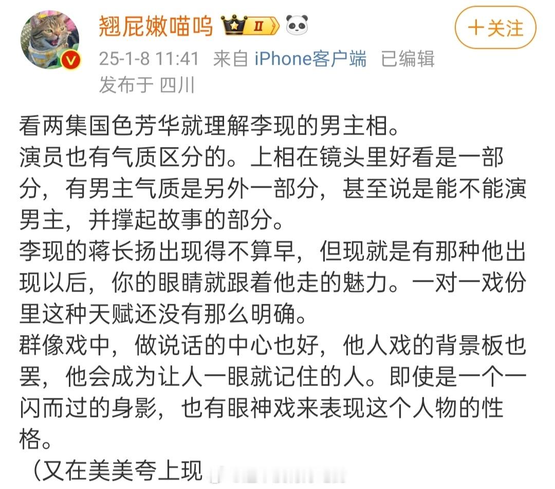 我不太会说啊！但我爱分享会说的人说对的话。这是追剧博主吧 狠狠点头她的每一句话。