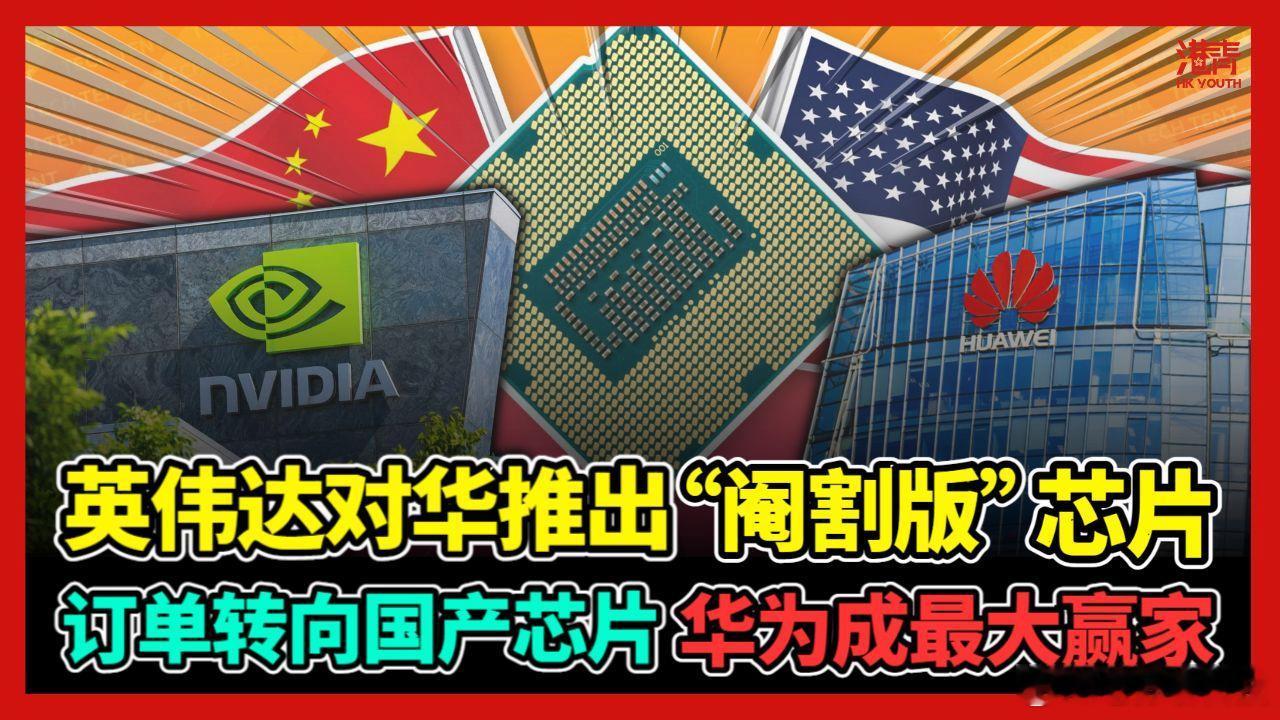 梁文锋坦承华为芯片落后英伟达两年大家不要篡改人家的原话梁文锋确实说华为的昇腾芯片