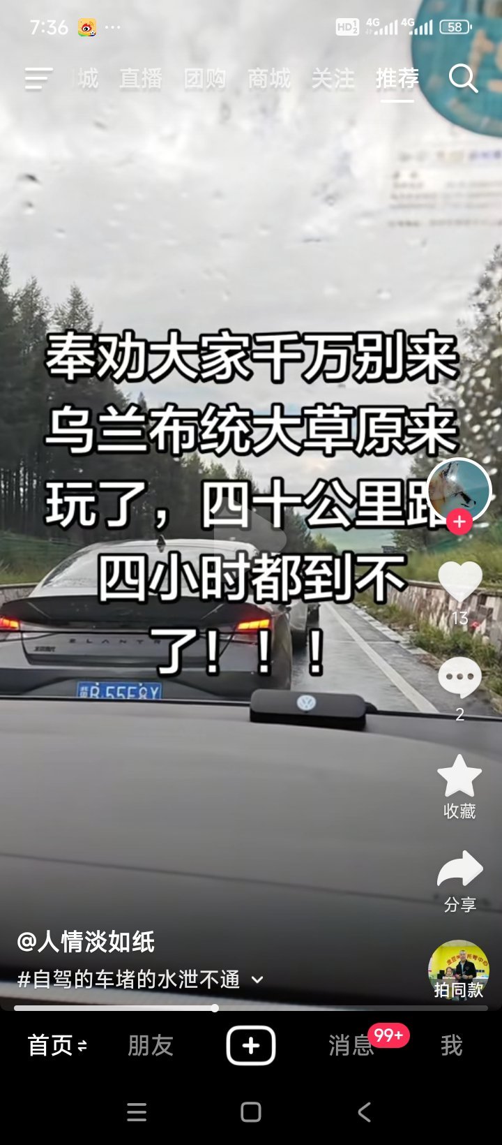 我给大家的路线反着走就不堵了这几天来我们这里的车太多了哪里都堵 