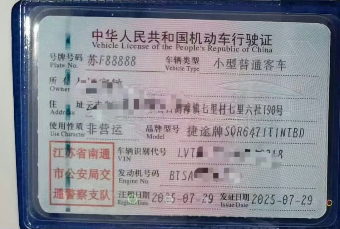 女车主摇中88888车牌有人现场出价110万 运气也太好了吧，88888果然有说