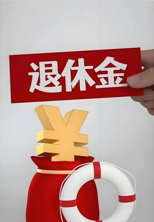 中人退休的工资何时能从新计算这个问题2014年10月之后，2017年以前退休的中