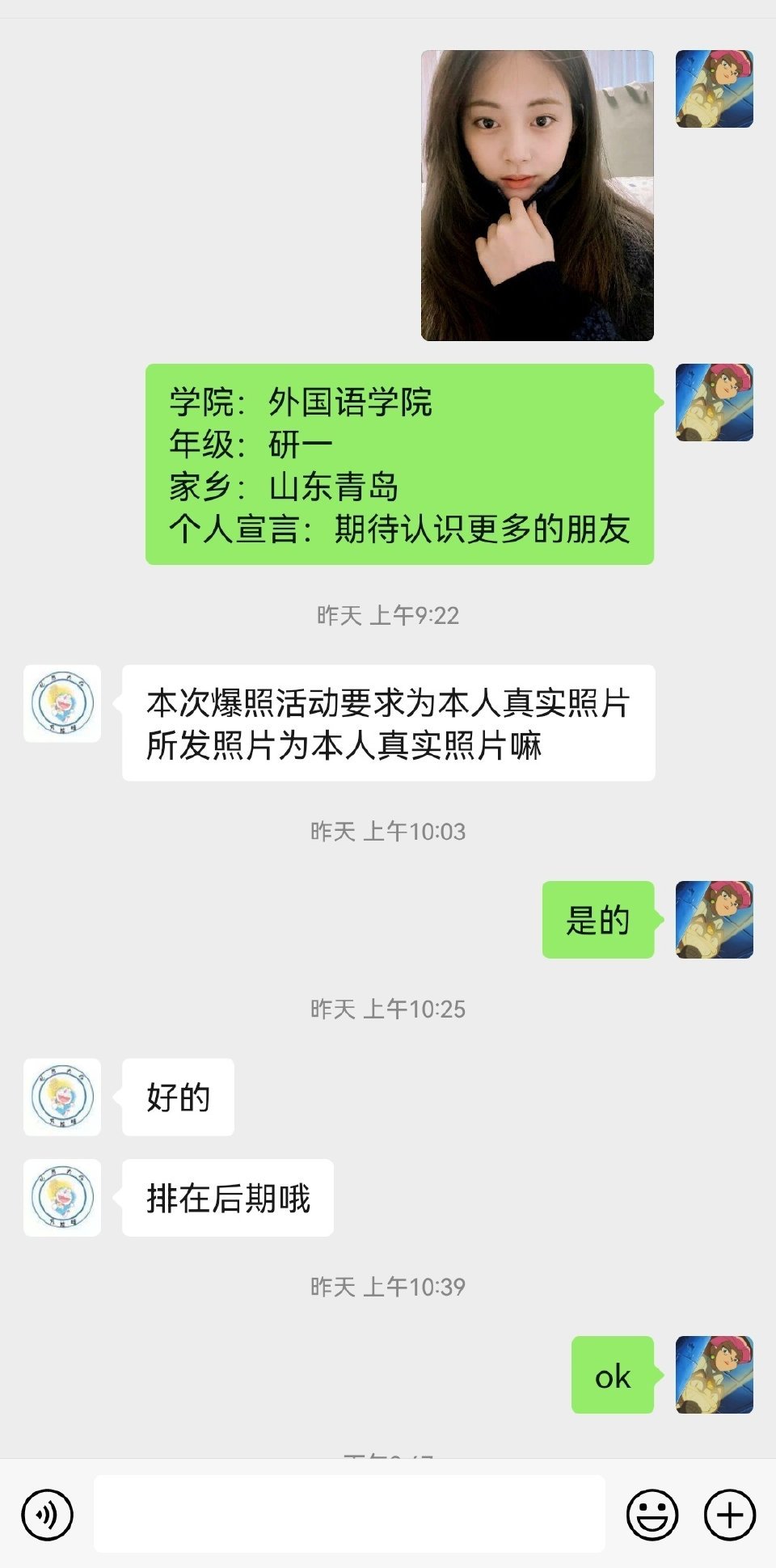 【985号来信】同学你好，请给一个合理的解释吧 ​​​