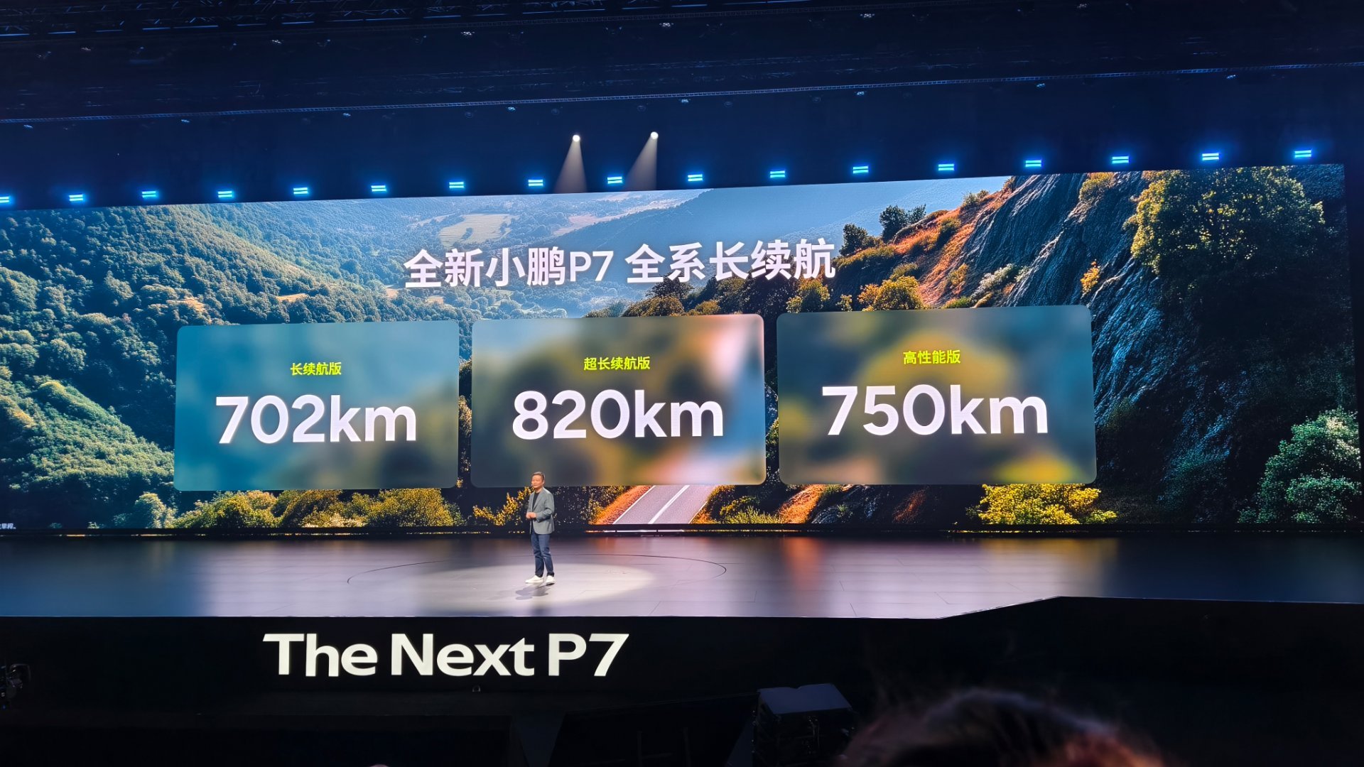 这续航，起步既巅峰全新小鹏P7太高级了小鹏P7把情绪价值拉满了 ​​​