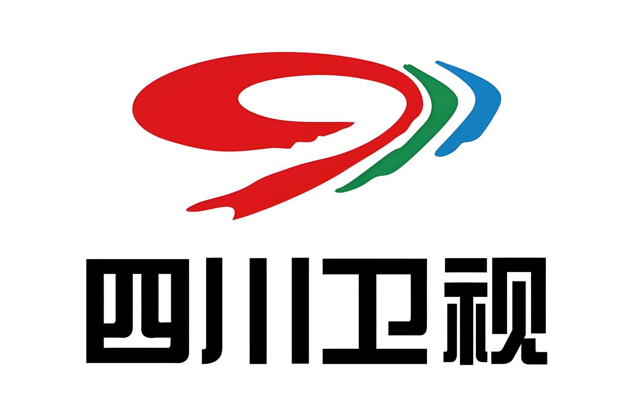 四川卫视的台标，绝对是中国设计的最好！

虽然四川电视台的节目增量不敢恭维，我也