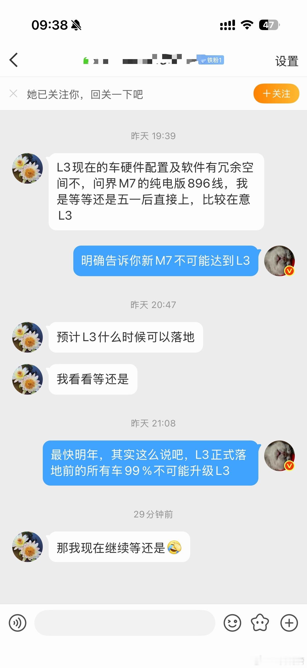 很多兄弟如果真考虑L3，我只能说现在所有厂家给你说的未来“可能升级L3”都不用信