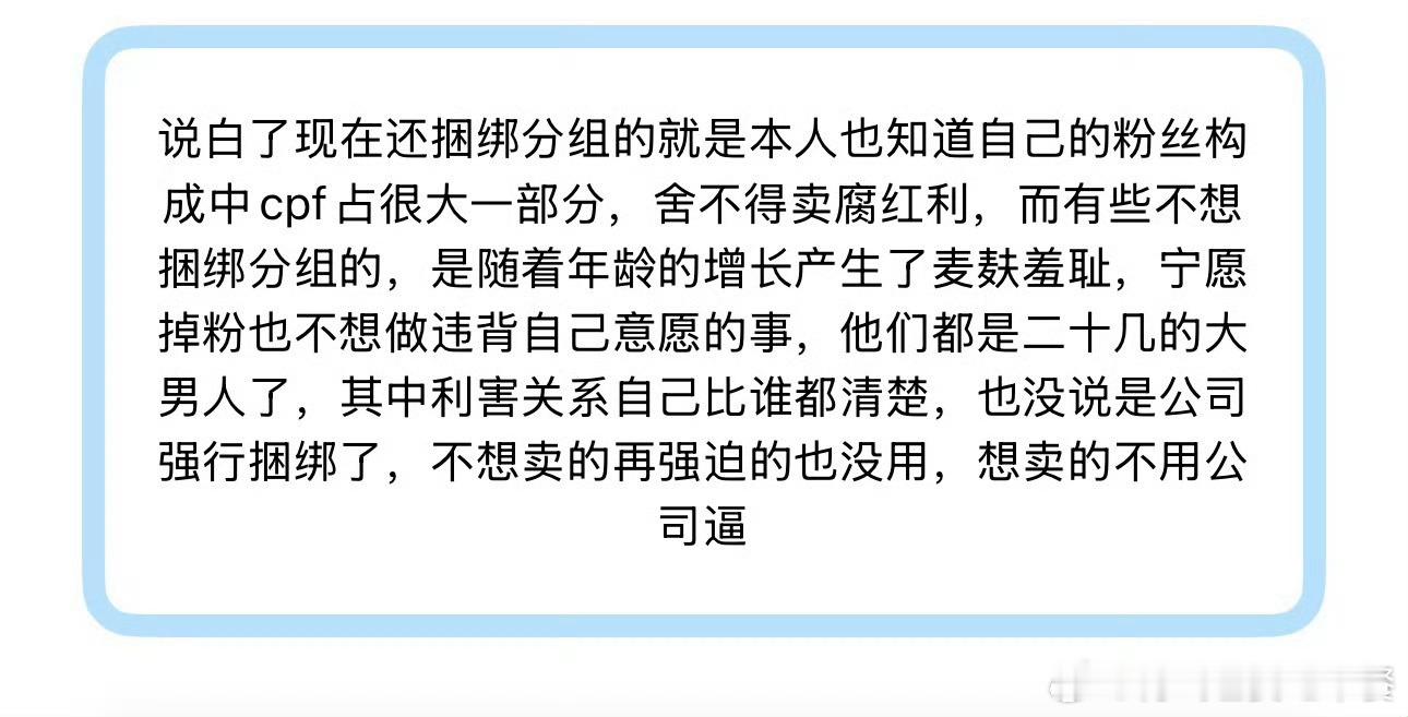 时代少年团四专收官曲mv 大家怎么看