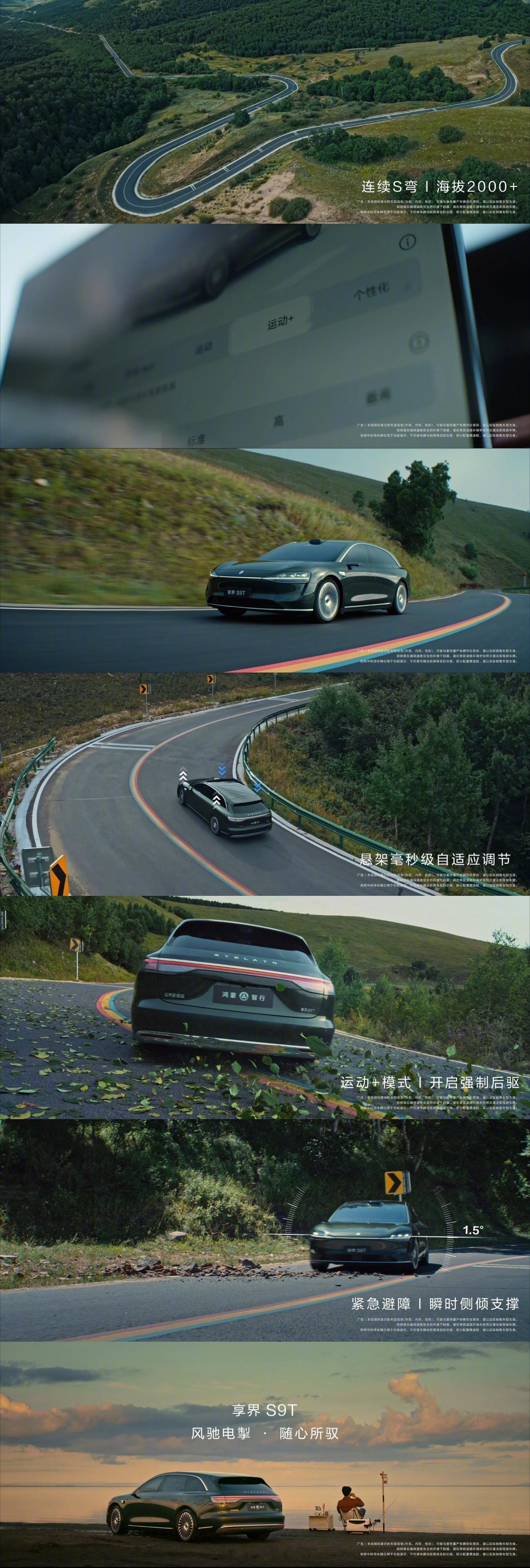 享界S9T一个字稳享界S9T外观亮眼，底盘实力出众。其经多种复杂路况实测，搭华为