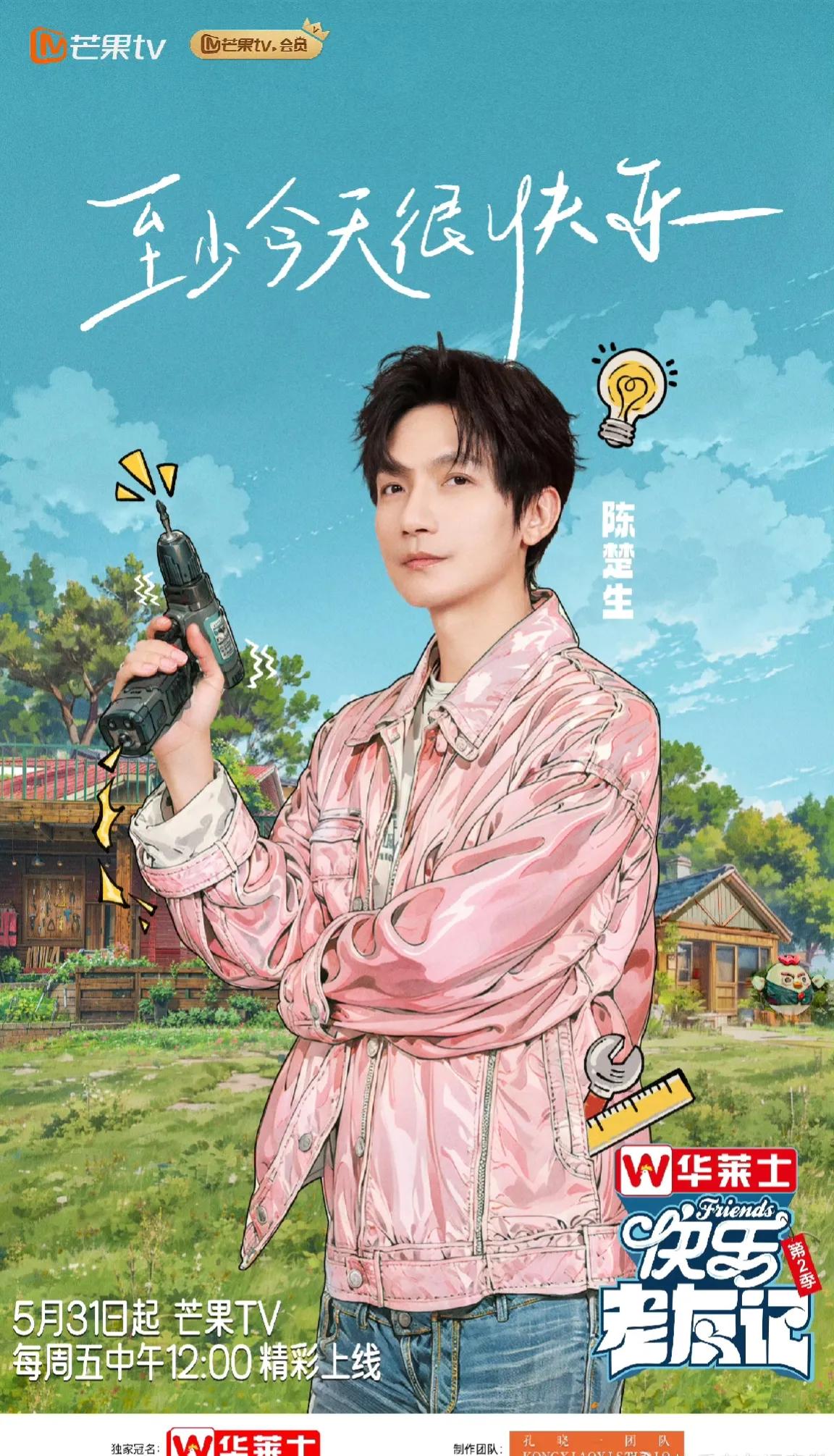快乐老友记要播出了，这一次超前营业，正片，加更版全来啦，这得充多少会员啊！
看看