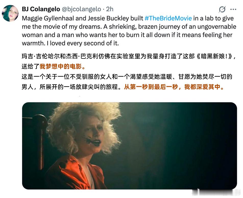 Slay全场！《暗黑新娘！》海外口碑大爆！才女玛吉·吉伦哈尔这次真的杀疯了——自