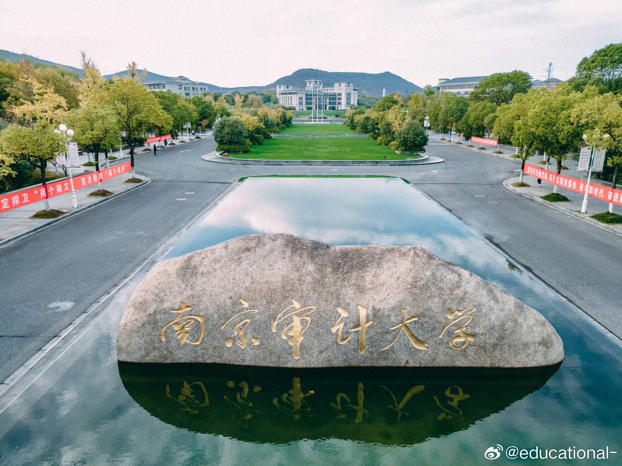 后台有家长问我南京审计大学进入全国财经大学前六强真的假的？依据是什么？这个不是我