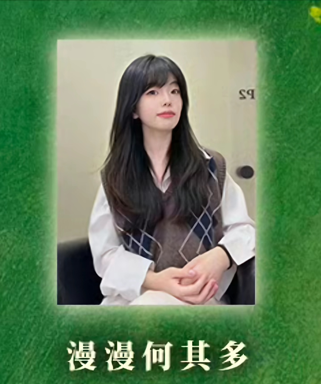 漫漫何其多和木瓜黄你们两个都长得这么萌啥意思🥰 